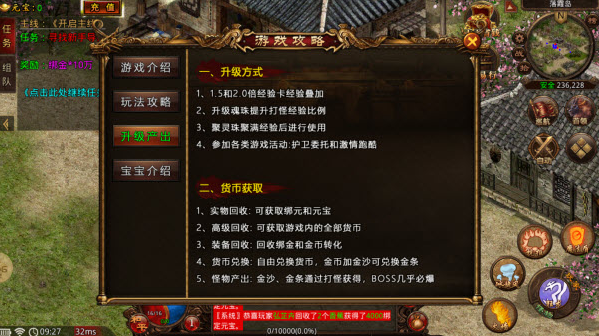 闻海传奇游戏图3