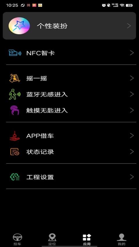 安酷拉app图2