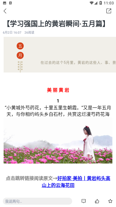 橘传媒官网版图2