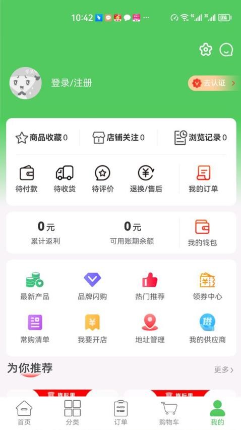 旌耘里APP图1