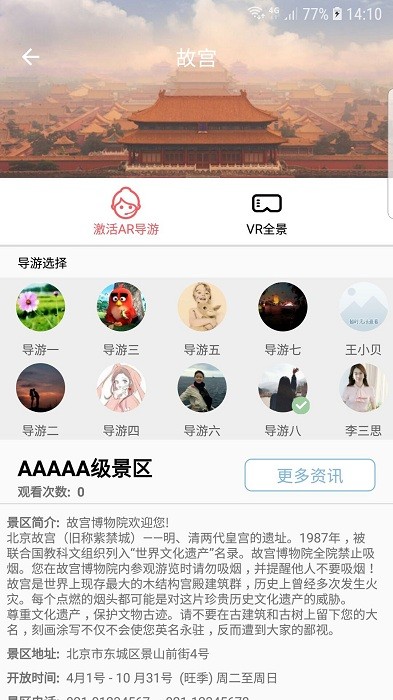 智游江山app图1