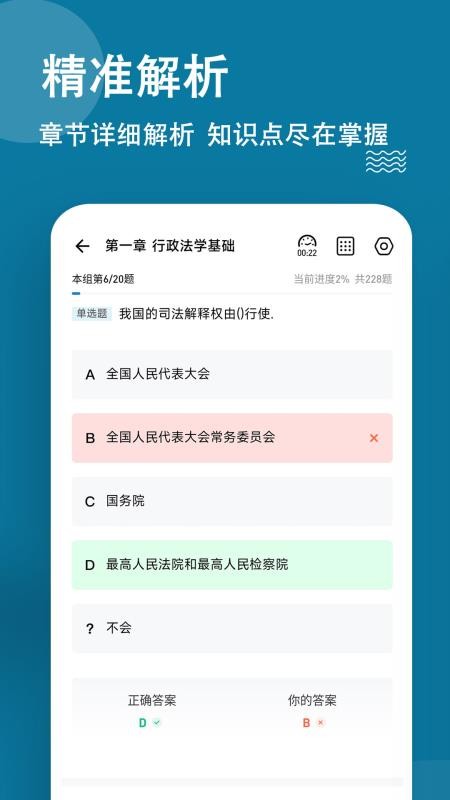 城乡规划师练题狗app图2