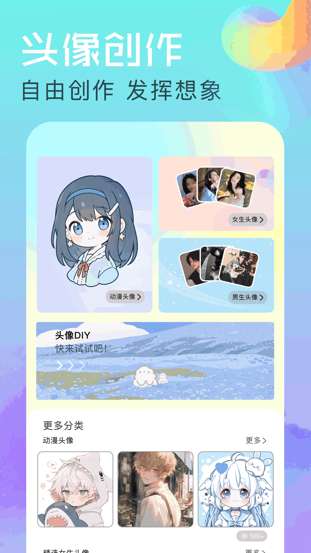 个性壁纸大全app图1