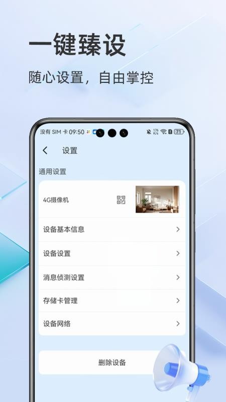 酷灵通app图2