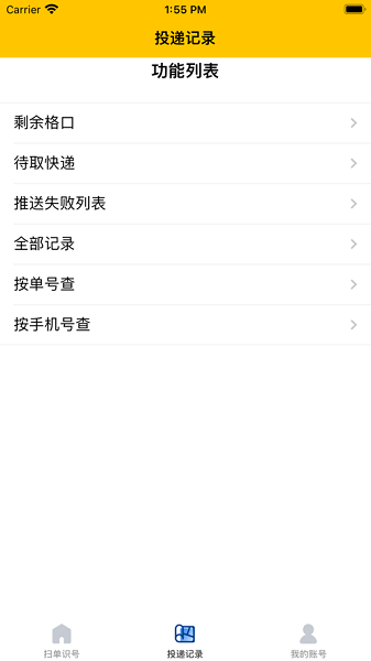 美小存app图1