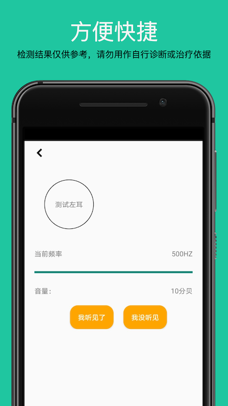 测测体检软件图3