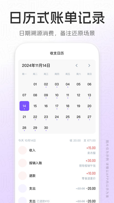 账签小蜜app