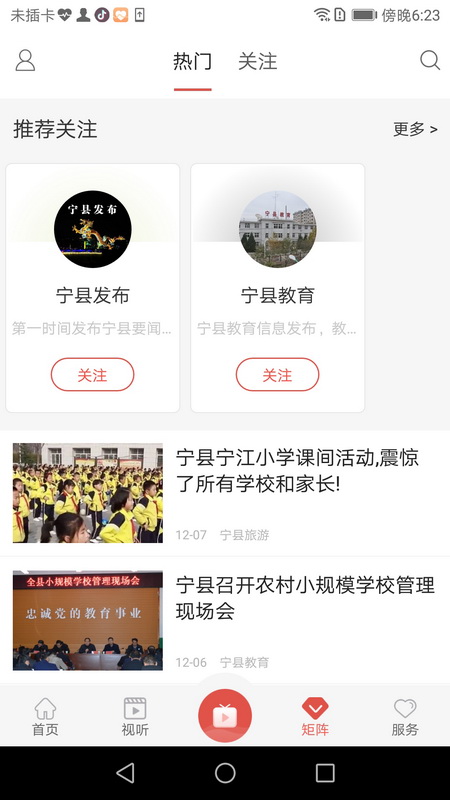 爱宁县官网版图1