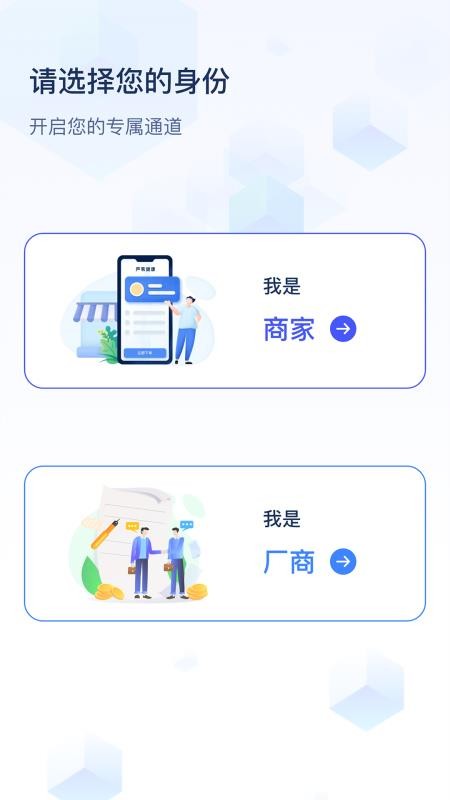 PSU采销联app