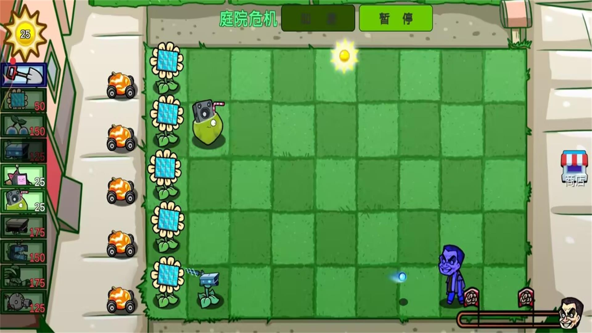 植物僵尸抽卡版2游戏图2