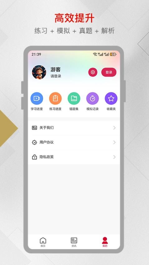 智汇社工app图3