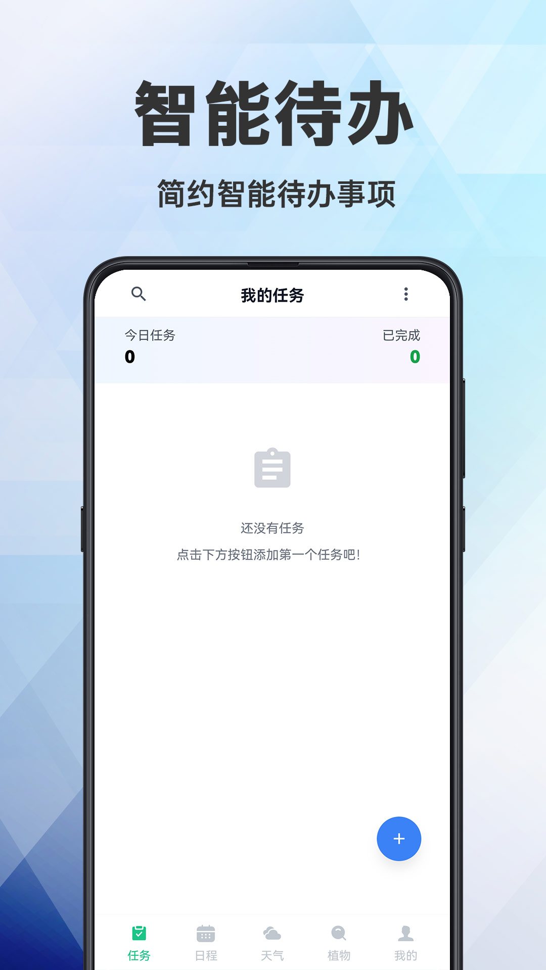 蜜桃日程软件图2
