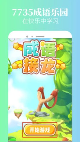 7735乐园app图1