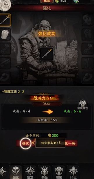 铁血守卫安卓版