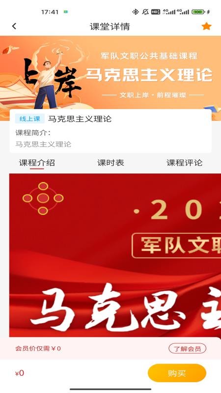 五方红app