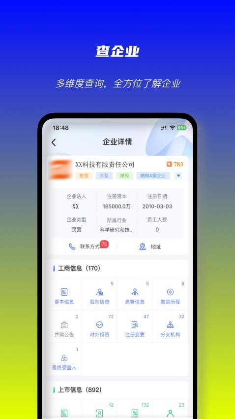启魔方app图2