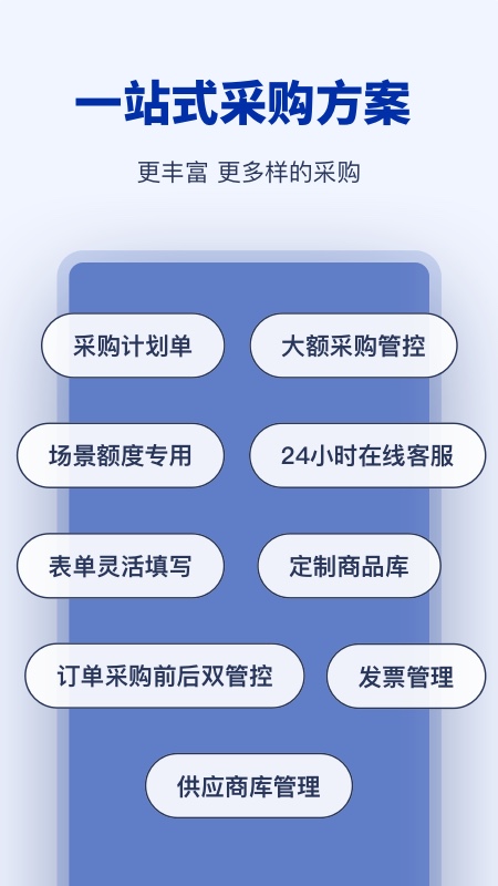 鲸晶零采app图1