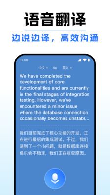 你好翻译通手机版图4