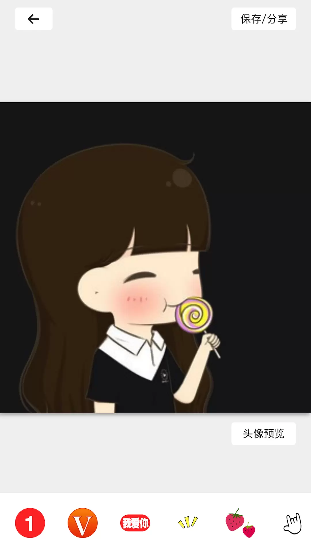 头像制作器软件图3