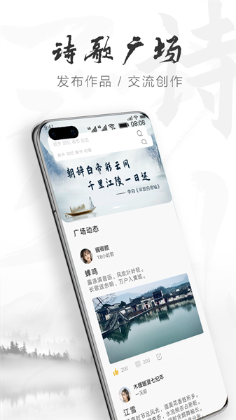 花瓣云作诗app图2