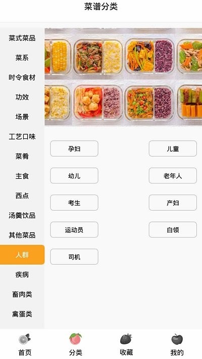 菜谱记录app图1