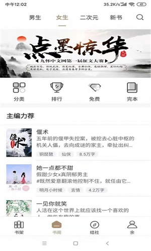 九怀读书app