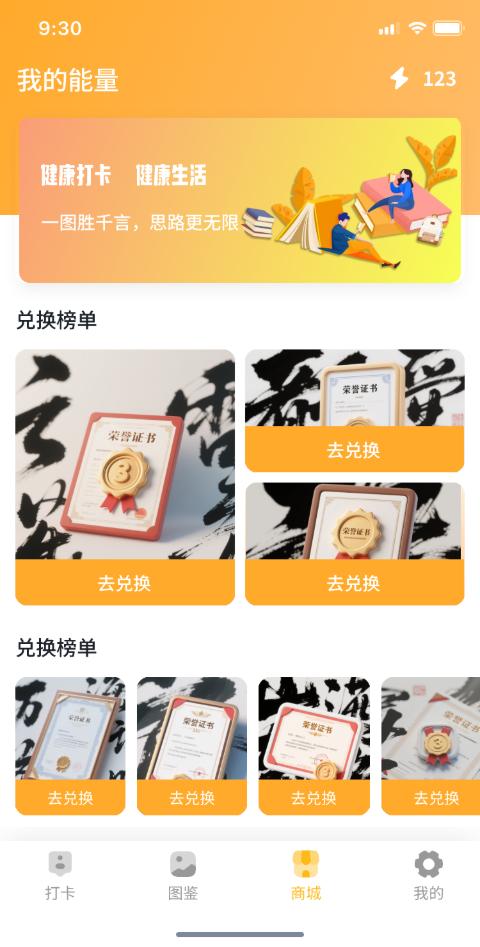 习惯星球计划app图2