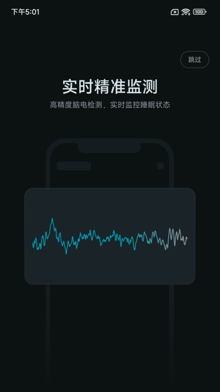 小柔享睡app图1