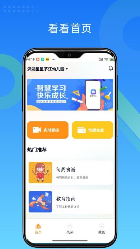 看看app图1