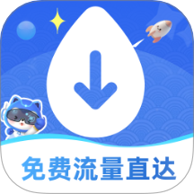 免费流量直达app图标