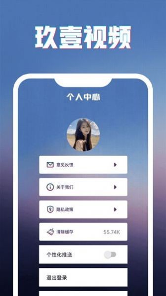 玖壹视频app图2