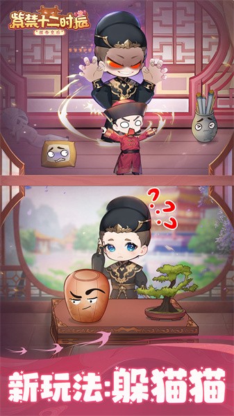 紫禁十二时辰图2