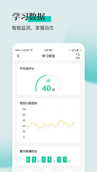 安全工程师题库通app图3
