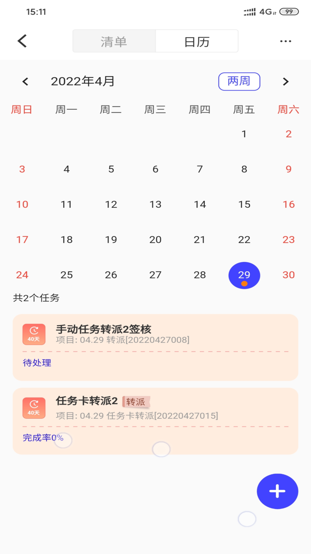 鼎捷雅典娜app图3