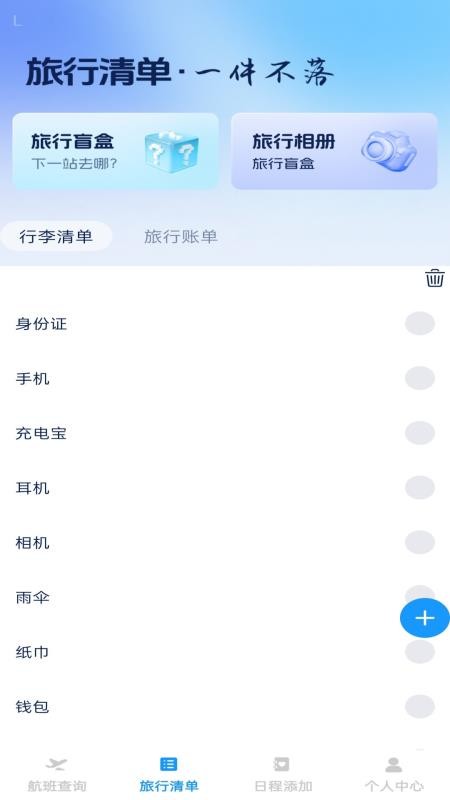 步步启航app图4