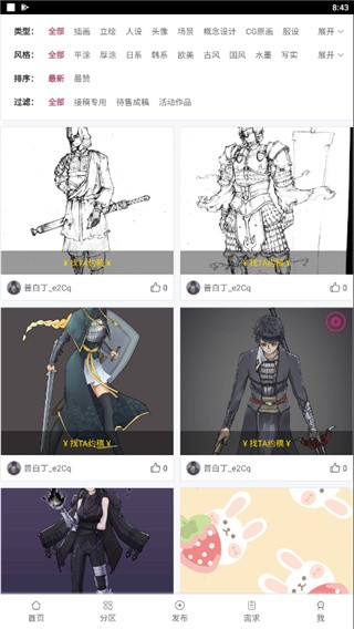 画师联盟手机版图3