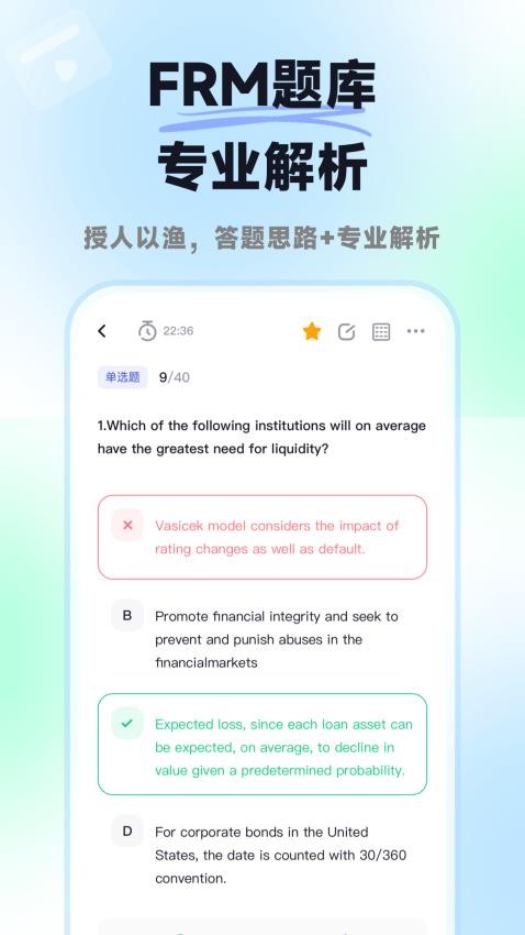 揽星FRM软件