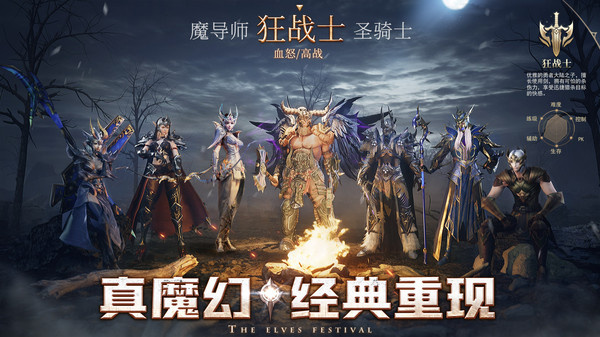 大天使之剑H5游戏图3