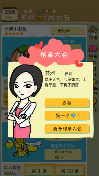 鱼王大亨游戏图3