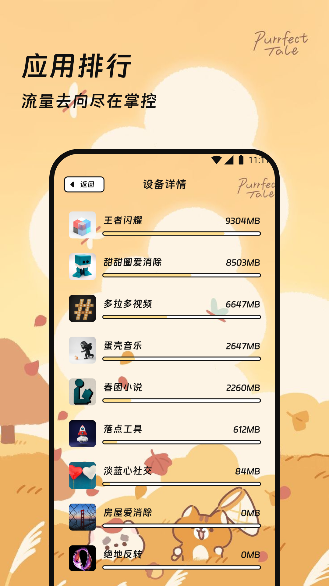 量芯优化管家app图3