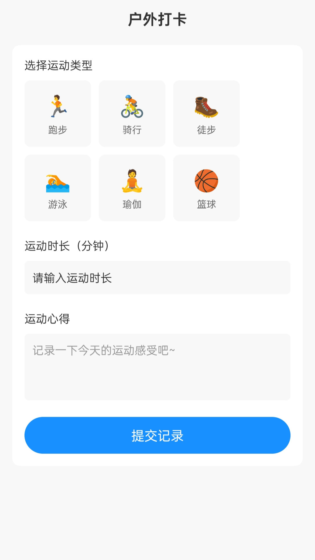 福运走走软件图2