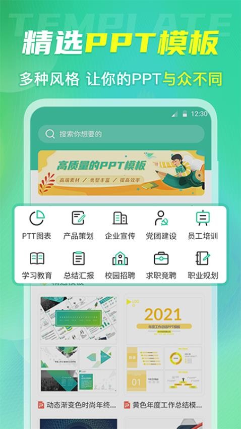 简历模板大全app图3