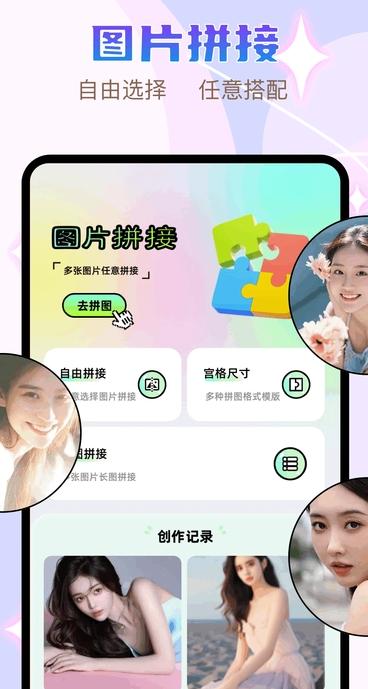 像素修图手机app图1