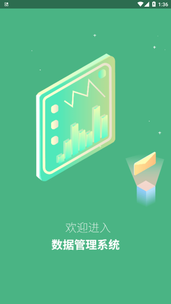 踏查app图2