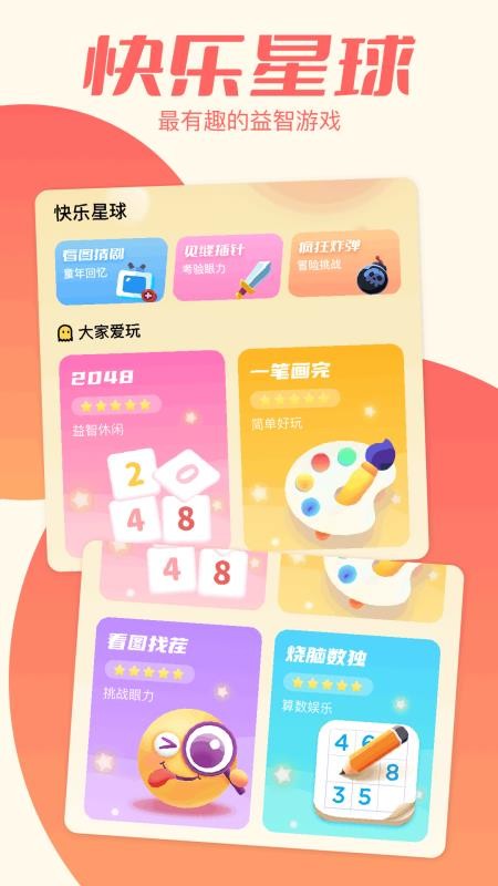 hppmoda乐园app图3