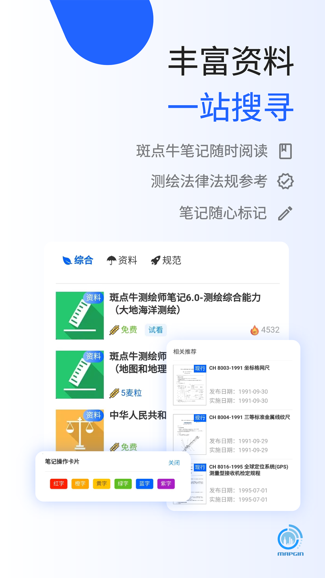 麦街题库app图1
