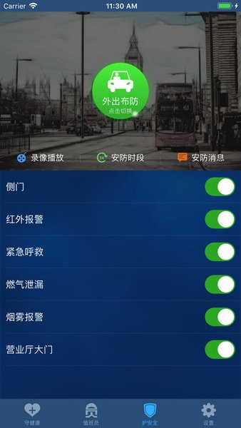 国视物联app图2