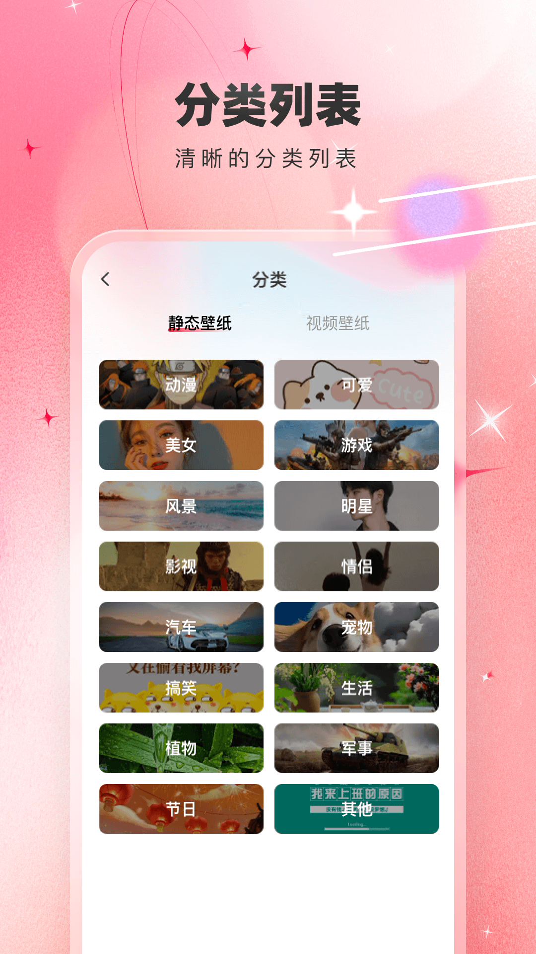 免费主题壁纸大全app图2