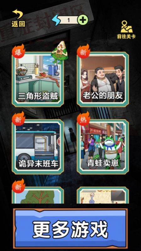 真相推理师游戏图3