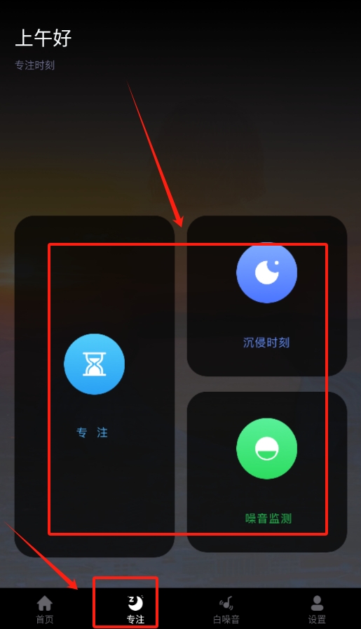 木鱼净心官网版